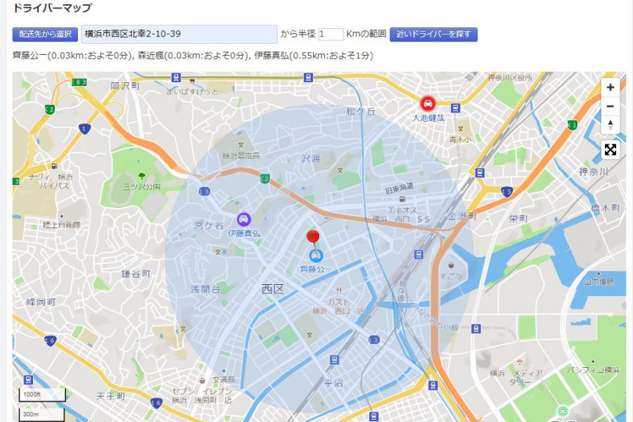ある地点から近いドライバーを探す機能です。