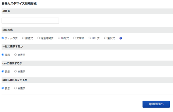 ODIN リアルタイム配送システム管理画面