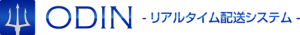 ODINリアルタイム配送システムロゴ