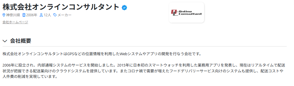 metoreeでODINリアルタイム配送システムが紹介されました | ODIN リアルタイム配送システム metoreeでODINリアルタイム配送システムが紹介されました
