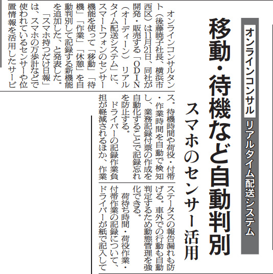 移動待機など自動判別という記事