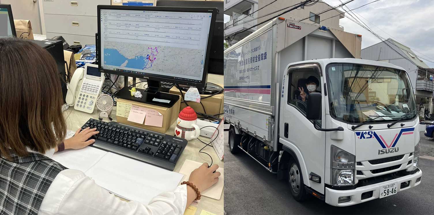 KCC商事株式会社様 配送の進捗を確認している画面