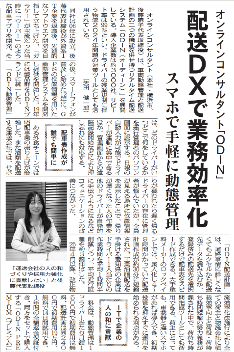 デジタル新聞の写真