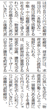 デジタル新聞の写真2