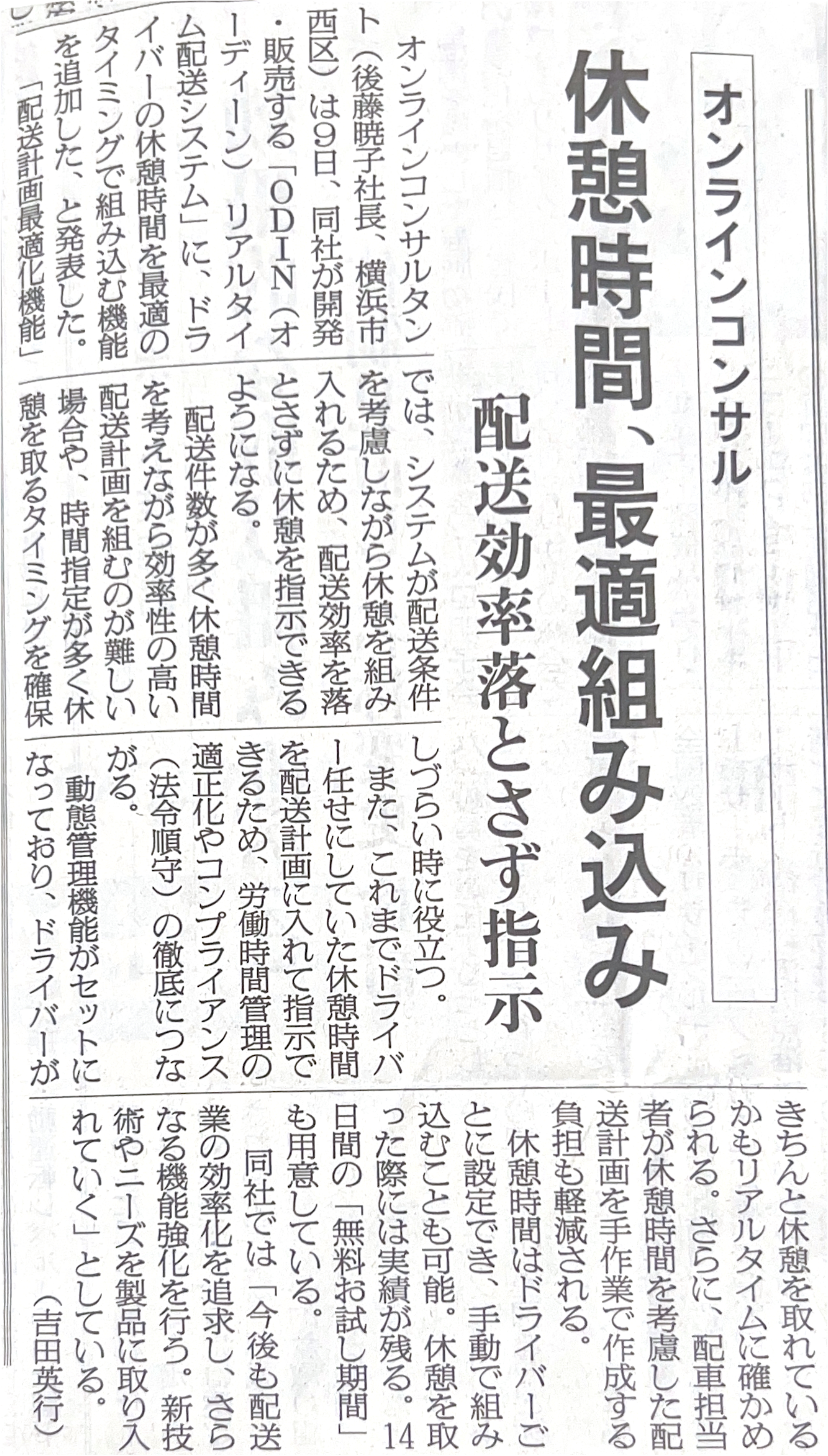 新聞の画像